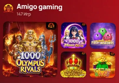 Провайдер Amigo Gaming — 147 игр в каталоге