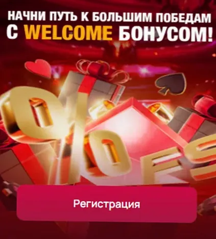 Приветственный бонус казино 7К : начни путь к большим победам